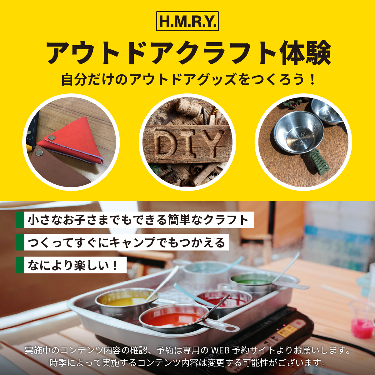 大津谷アウトドアクラフト体験 ヒマラヤ Himaraya